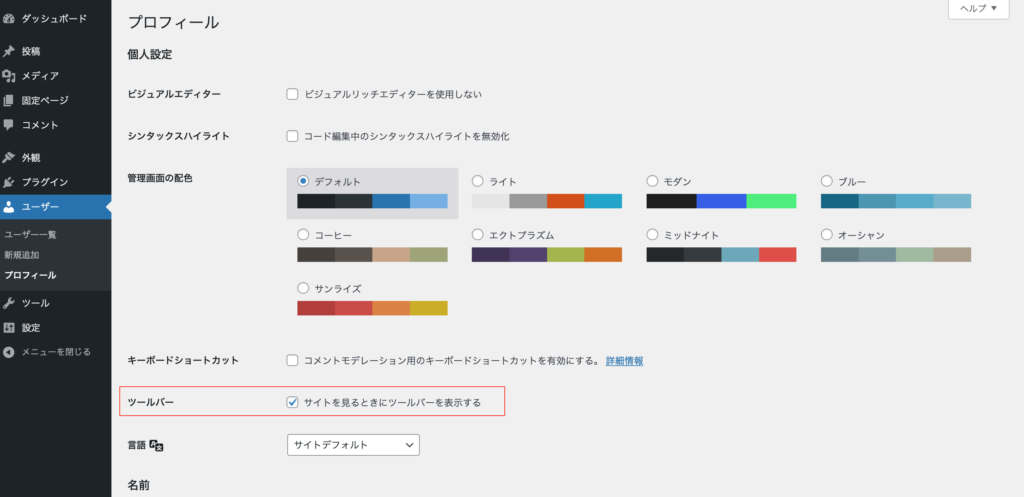 サイトを見るときにツールバーを表示する